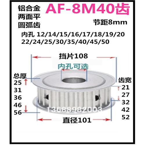 8M40齿同步轮 齿宽 42 52  两面平 AF 铝精加工同步皮带轮