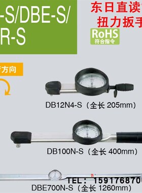 日本TOHNICHI日本东日扭力扳手公制DBE700N-S7000DBE2-S