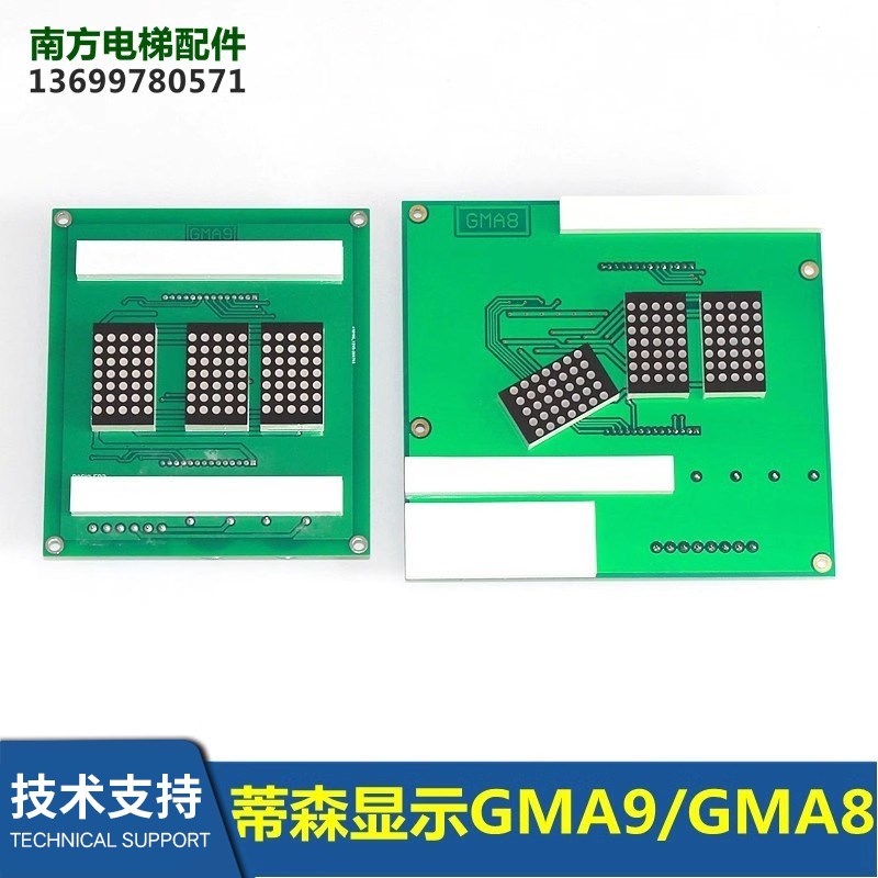 电梯配件外呼显示器 显示板GMA8 GMA9 全新