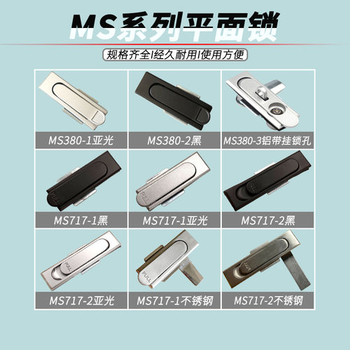 配电箱门锁MS717 配电柜门锁MS380 机械门锁
