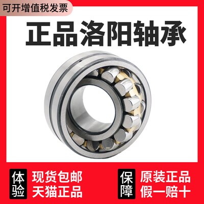 洛阳LYC双列调心滚子轴承24018 24022 24024 24026 K CA CC W33