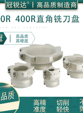 BAP300r 400r CNC数控FMB22 27面铣刀柄  50 63 80 100直角铣刀盘