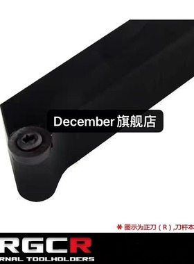 圆弧车刀刀杆SRGCR/SRGCL R3 R4 R5外圆车刀杆