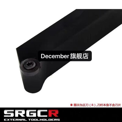 圆弧车刀刀杆SRGCR/SRGCL R3 R4 R5外圆车刀杆