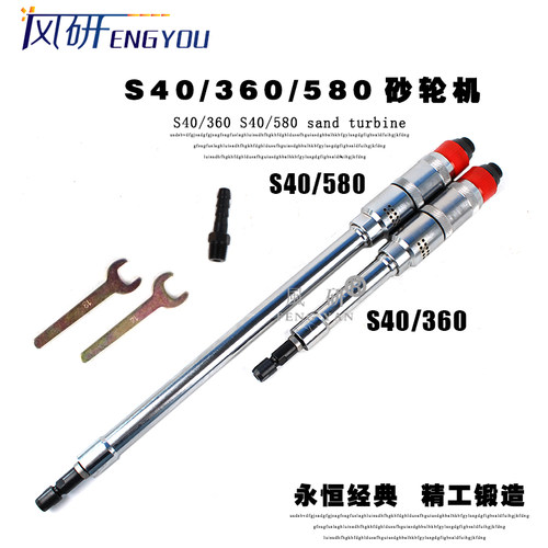 风研S40-360/580气动砂轮机 加长型气磨机内孔风磨机 内孔研磨机