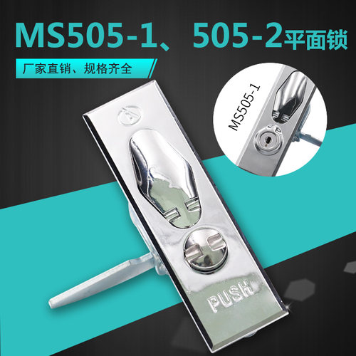 厂家直销 配电箱锁 平面锁MS505-1右/带锁 机械锁 配电柜门锁