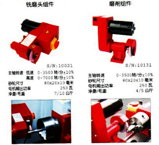 厂家直销西马特微型车床9526 磨头组件车床配件