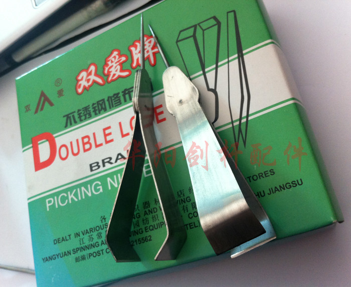 双爱牌/不锈钢修布钳/镊子/不锈钢/拔毛器带针/拔毛夹子/钳子,童鞋/婴儿鞋/亲子鞋,量脚器,淘宝优惠券,粉丝福利购,淘宝优惠卷