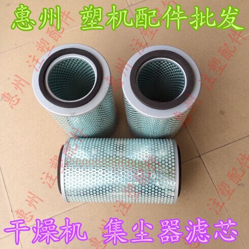 干燥机配件干燥机集尘器滤芯热风回收过滤器滤尘滤芯集尘网滤芯