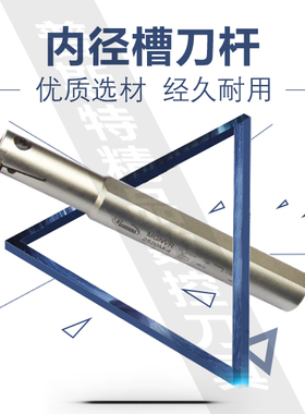 悍狮霸数控车刀/内径槽刀 MGNVR 2520M-2匹配的是克劳伊的刀片槽