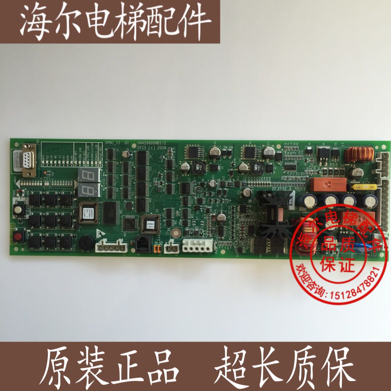 OTIS西子奥的斯电梯西奥配件 SPBC-II 主板GAA26800NB1/2