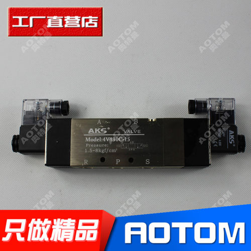 气动电磁阀4V430C-15 220V 24V三位五通中央封闭双线圈 AKS艾克斯