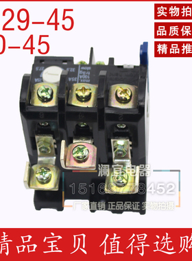 JR29 热过载继电器 热继电器 热继 T45热继 JR29-45 30-45A