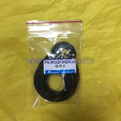 台湾金器MINDMAN修理包 MCQV2-50 .