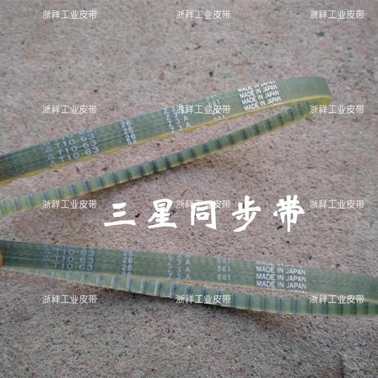 三之星聚氨酯同步带 工业同步平皮带传动带 带齿高速食品级传动带