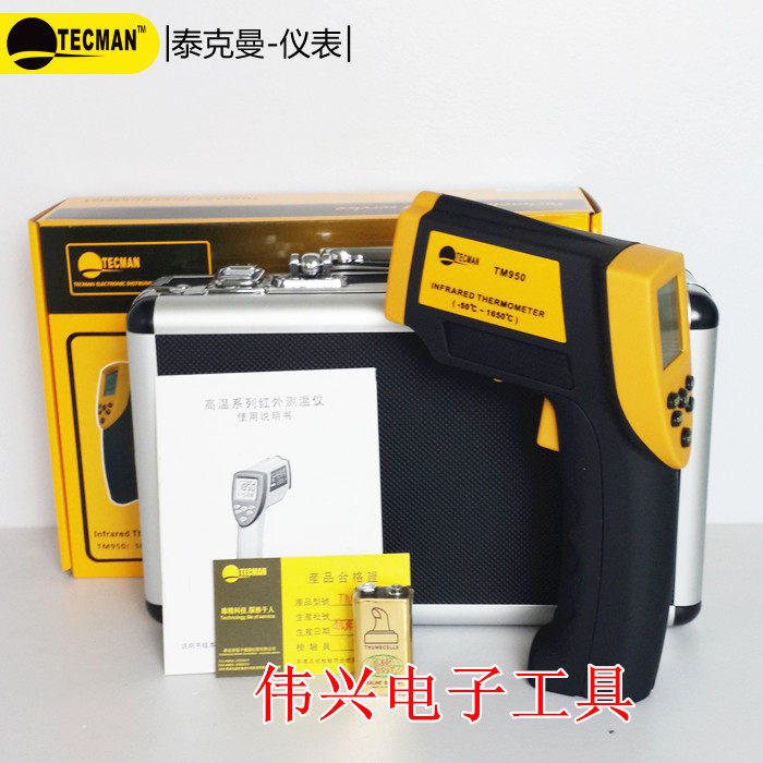 泰克曼TM950 红外测温仪 非接触式测温枪 温度计 -50-1650