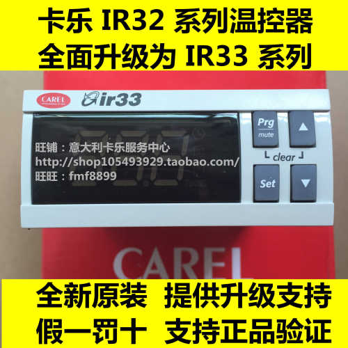 意大利卡乐温控器IR32W00000   IR33W7LR20   IR32WOOOOO