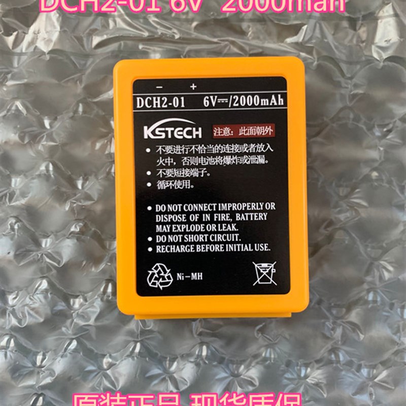原装kstech中联徐工天泵车凯商DCH2-01遥控器电池配件2000mAh 6V