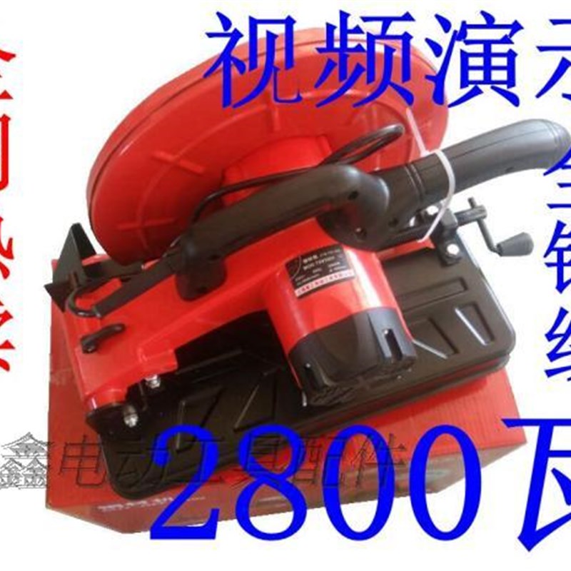 铁鑫电动工具配件 加重355钢材切割机整机 2800瓦 全铜线电机包邮