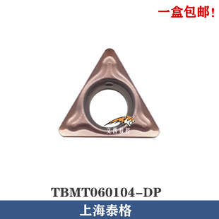 泰格数控镗孔刀片TBMT060102/060104-DP 替换PR930不锈钢钢件包邮
