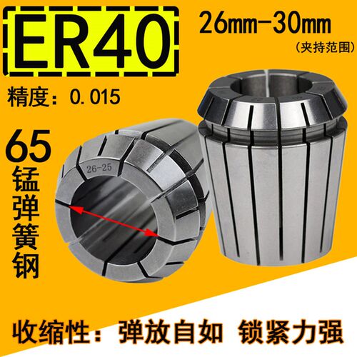 ER40夹头27-28-29-30弹簧筒夹雕刻机ER延长杆夹头数控CNC铣床夹头