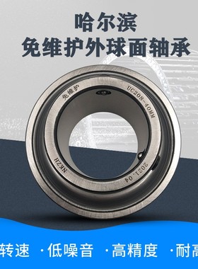 免维护外球面轴承SA UE FH204 205 206 207 208 209 210 211 212