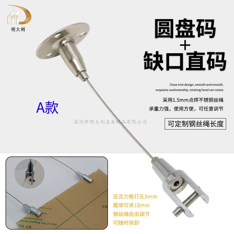 钢丝绳吊码 缺口直码 圆盘活动码弓工码广告牌 吊绳吊牌 吊码挂画,农机/农具/农膜,灌溉工具,淘宝优惠券,粉丝福利购,淘宝优惠卷