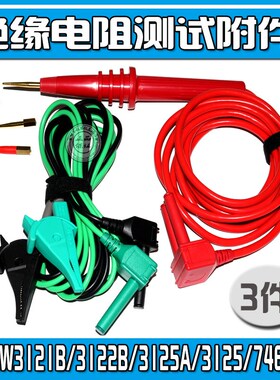 绝缘电阻测试线日本共立KEW3121B/3122B/3125A/3125/7465A