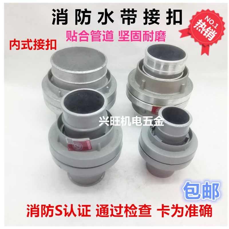 1寸2寸65 3寸4寸6寸8消防水带接口内扣式接头水管水枪消防栓接扣,农用物资,苗木固定器/支撑器,淘宝优惠券,粉丝福利购,淘宝优惠卷