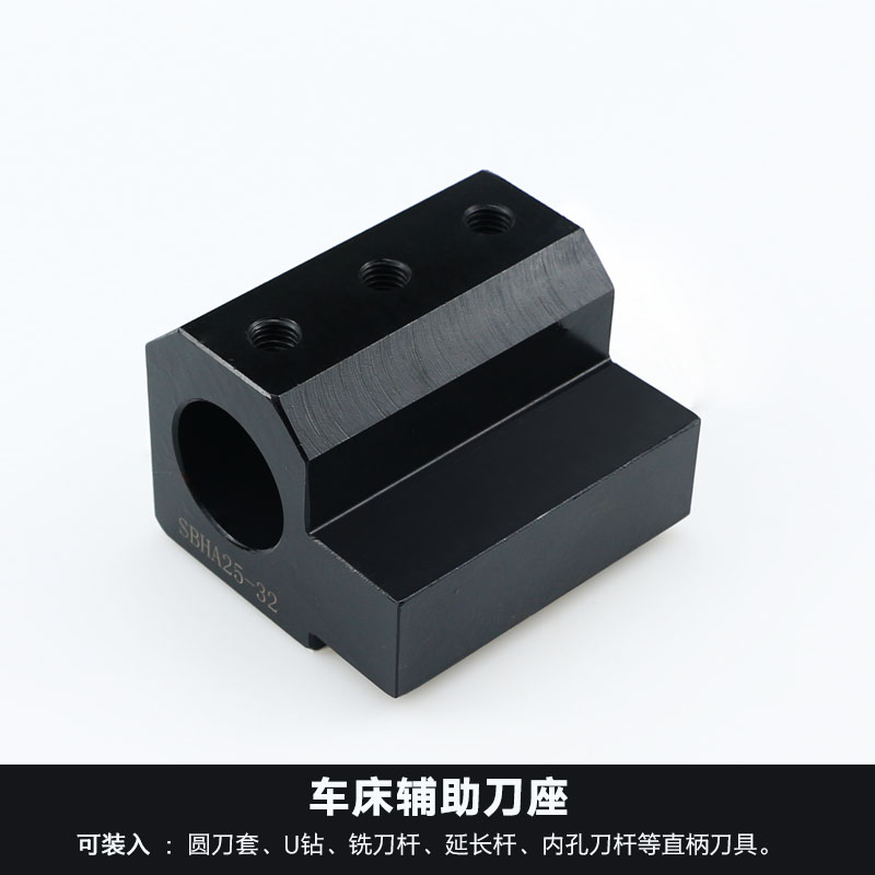 数控车床刀座U钻刀座内孔刀杆刀座刀套