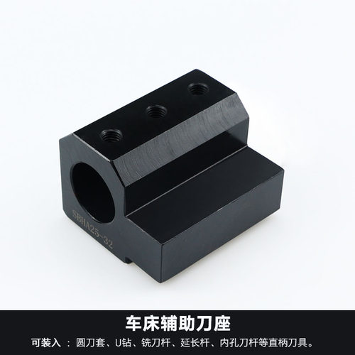 数控车床刀座U钻刀座内孔刀杆刀座刀套