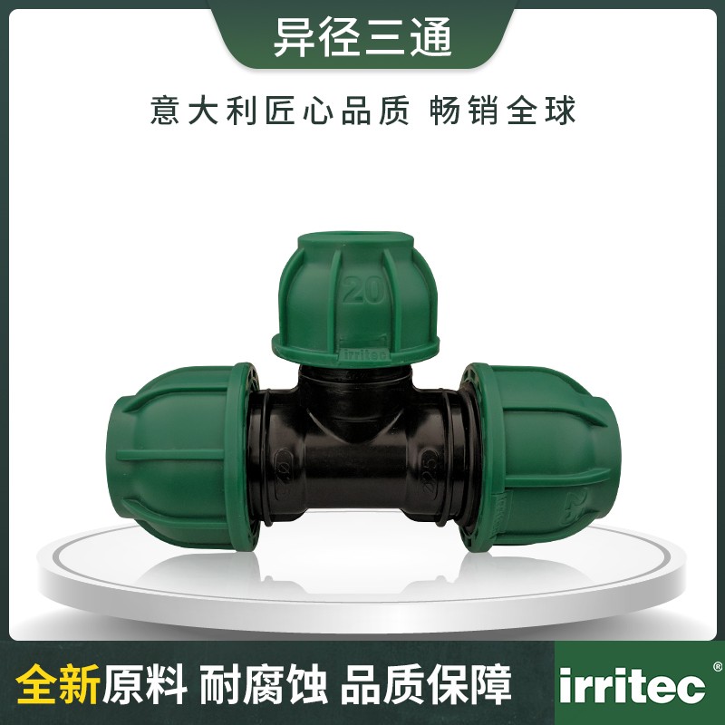 耐高压pe管承插式快速接头配件异径变径三通PE水管件抢修节202532