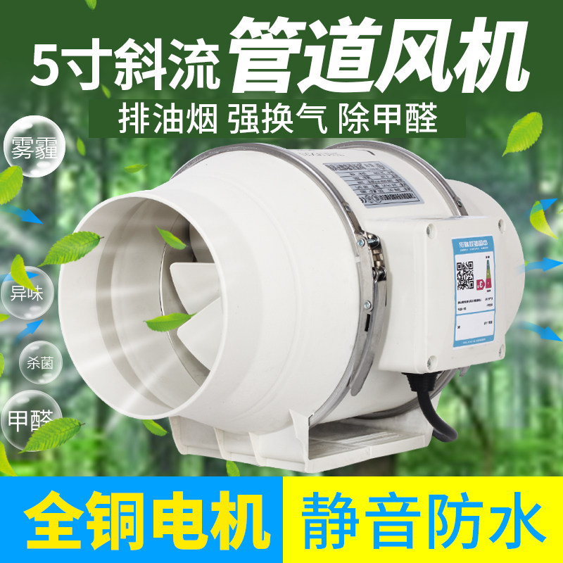 篆意管道风机125/5寸家用排气扇卫生间换气扇卧室静音抽风机
