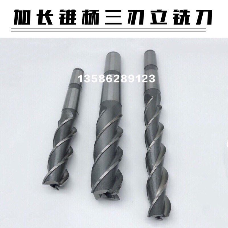 超硬加长锥柄立铣刀W2高速钢特长三刃四刃铣刀42 45 46 50 55 56