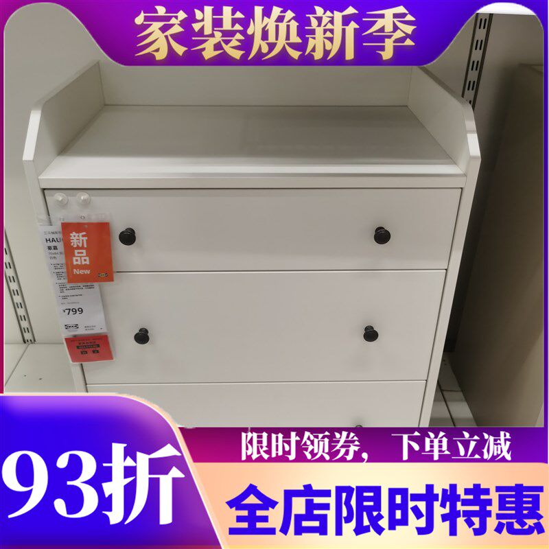 嘉豪抽屉柜储物办公柜收纳三斗柜简约轻奢现代柜子IKEA国内