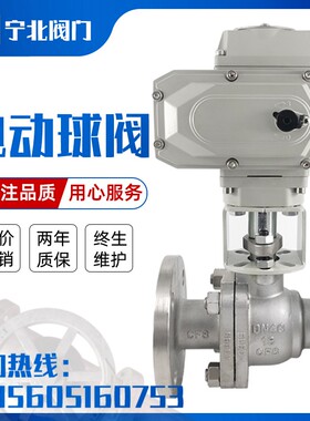 不锈钢电动法兰球阀 Q941F-16P/C 铸钢高温蒸汽DN20 25 50 80 100