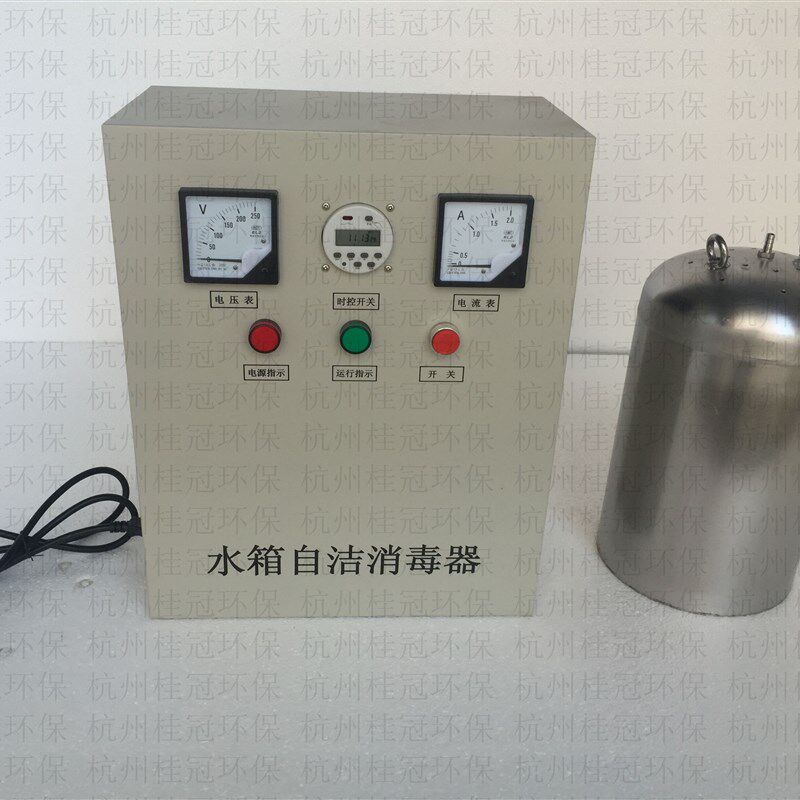 WTS-2全自动内置外置水箱自洁式消毒器水处理器电解杀菌