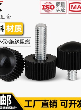 黑色塑料直纹小头手拧螺丝滚花圆形螺钉M4M5M6*6*8*10*12/16-40mm