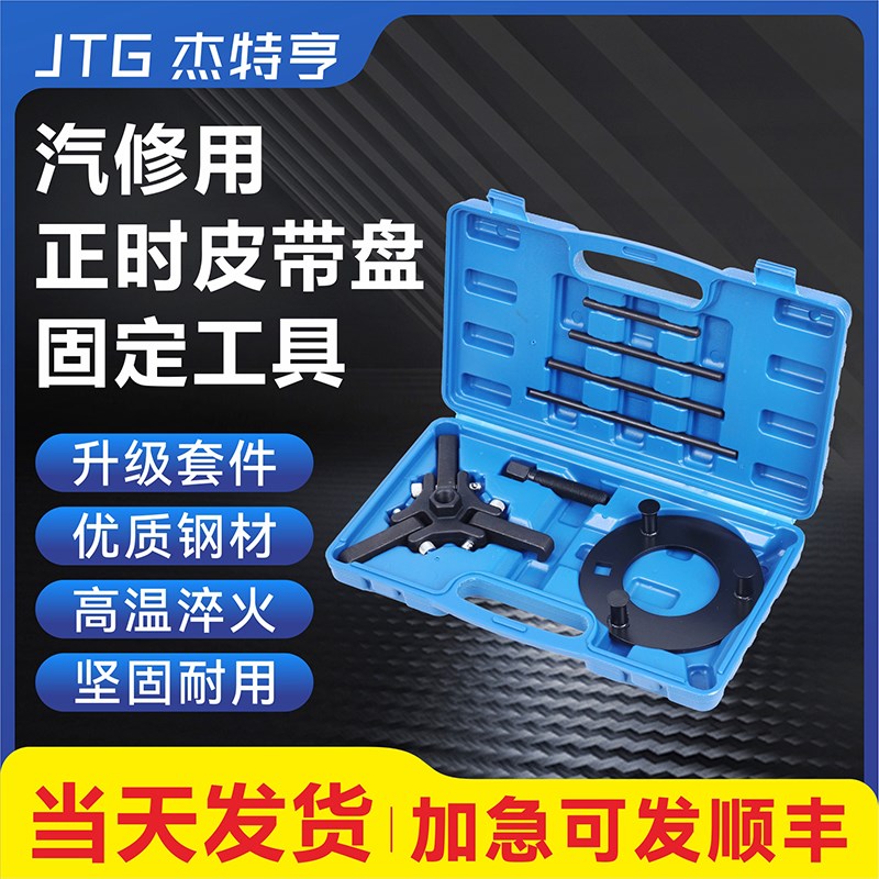 别克君威君越GL8陆尊正时皮带轮拆装工具 曲轴皮带盘拆卸拉马新款