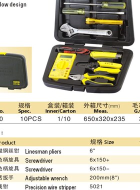 史丹  综合套装 10件套  电工专业 组合工具  原厂正品 361010
