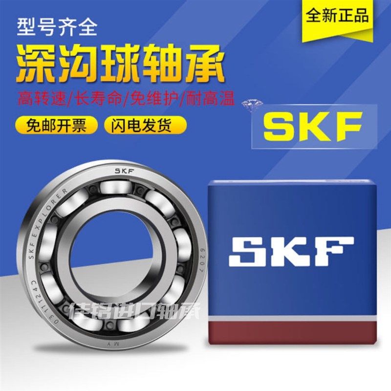 SKF高速进口6306 6307 6308 6309 6310 6311 2Z 2RS1 C3 电机轴承,机械设备,矿山专用设备,淘宝优惠券,粉丝福利购,淘宝优惠卷