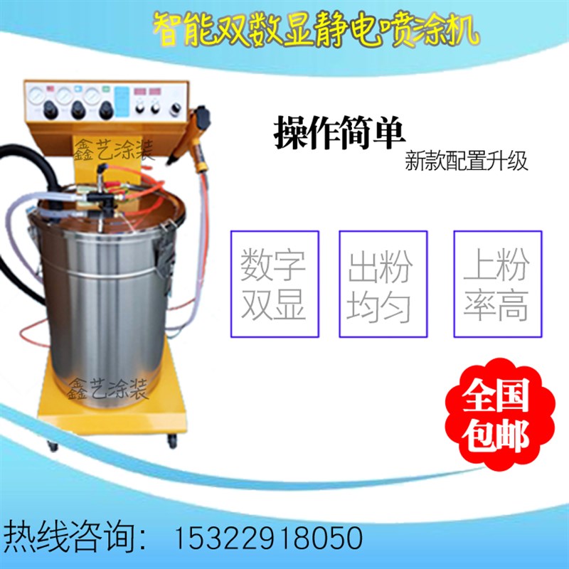 静电喷涂机智能双数显粉末喷塑机粉体静电喷枪KCI型新款涂装机