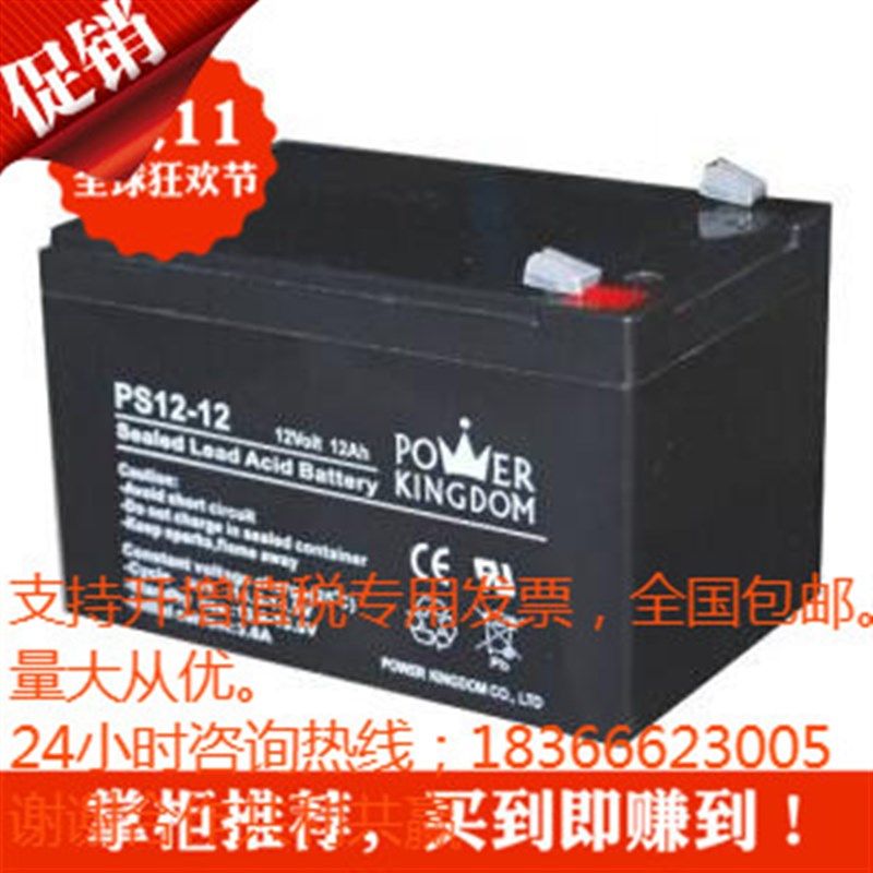 三力蓄电池PS12-12/豫光蓄电池12v12AH 通讯 UPS电源电池