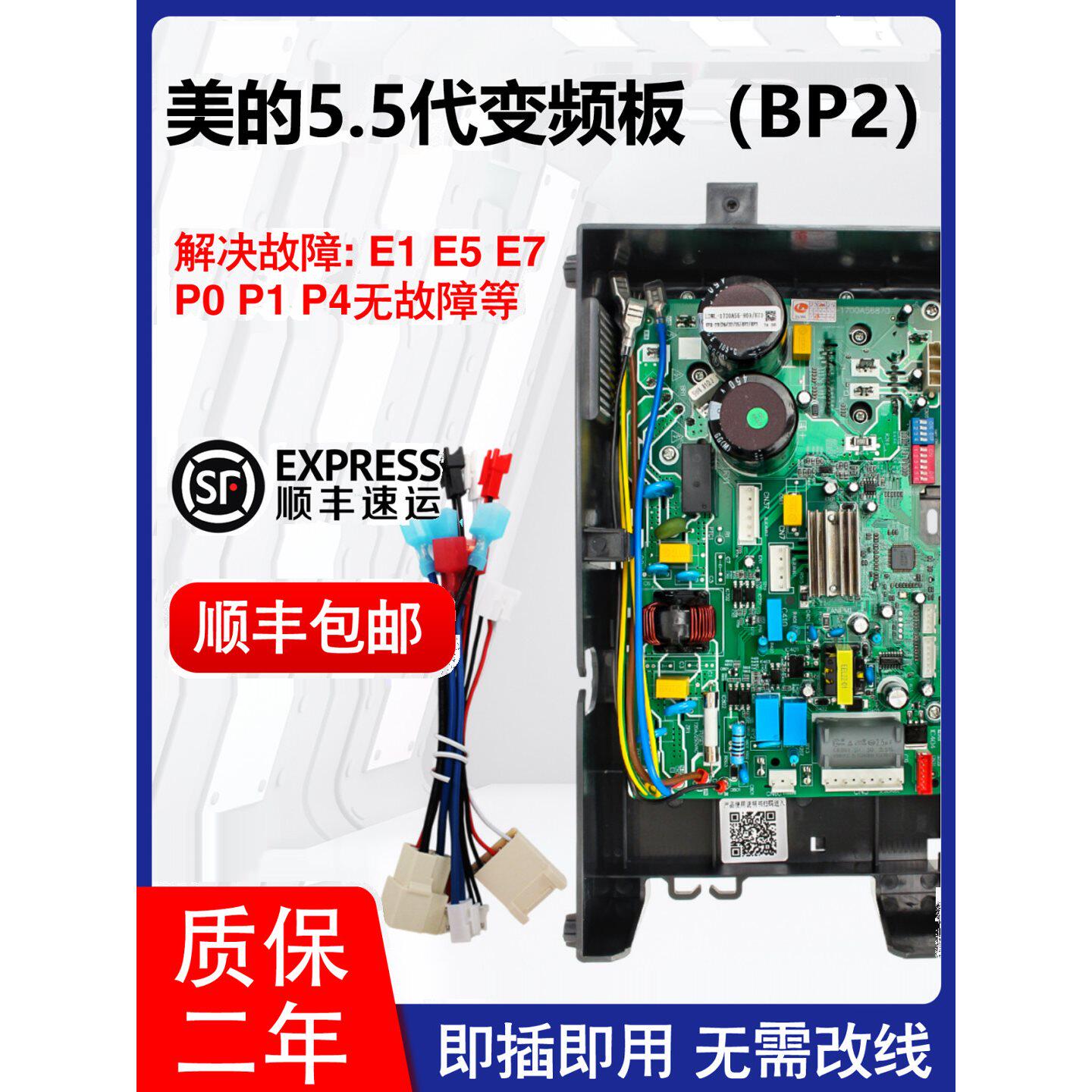 适用美的外机变频主板电路板通用电控盒空调故障代码E1P1维修配件