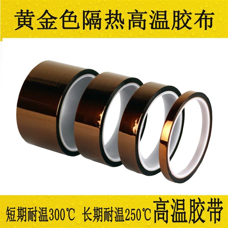 高温胶带 黄金色隔热高温胶布茶色胶纸长30-33米8MM-50MM,农用物资,苗木固定器/支撑器,淘宝优惠券,粉丝福利购,淘宝优惠卷