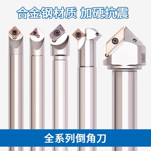 内孔正反面45倒角角刀刀拉倒后度内外式刀式SD合金B45B45舍弃倒角