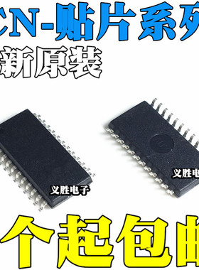 原装 ICN2026DF ICN2026CF ICN2024C.A C.C CS 1.0脚距 贴片SOP24