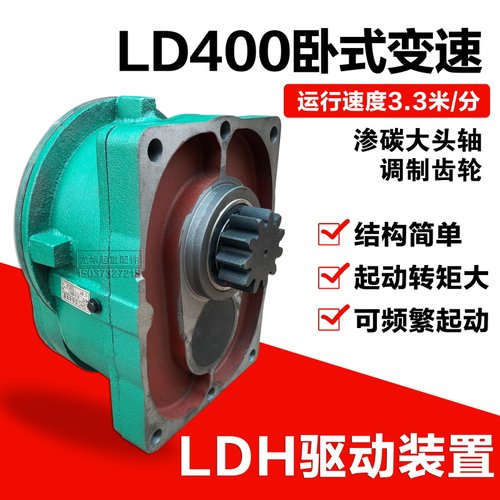 起重机龙门吊运行驱动装置3.3分米LDH型400行车轮减速机 大口变速