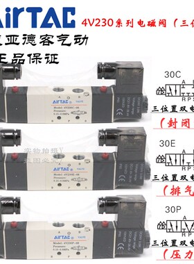 AirTAC原装亚德客中排泄型电磁阀 4V230E-08 4V230E08B 4V230E08A