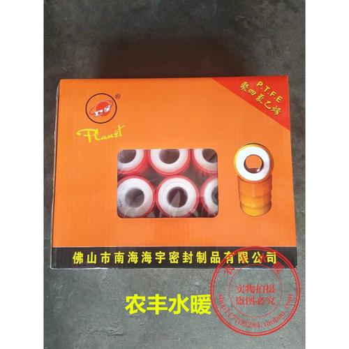 卫星牌聚四氟乙烯无油生料带26MM*0.1MM*25M 包邮